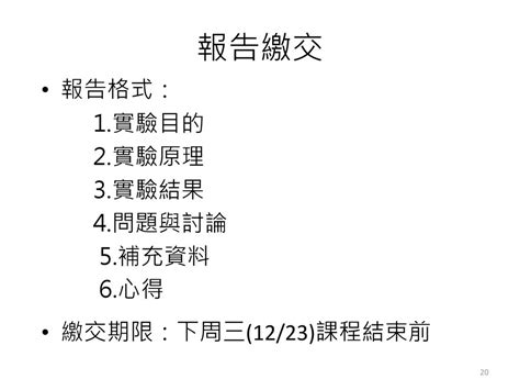 西南方在哪裡|國一第一冊L1補充資料~上課講義臺灣的位置